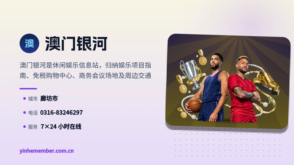 发现澳门银河